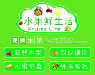 水果海报