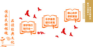 楼道文化装饰形象墙