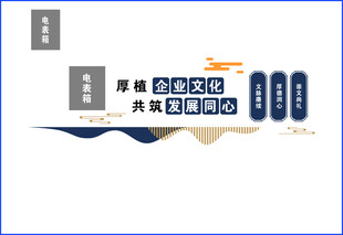 特色文化标语宣传形象墙