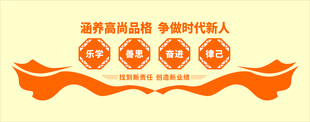 新时代文化装饰形象墙