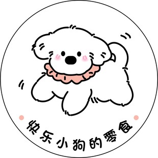 卡通宠物小狗