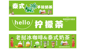 泰式奶茶