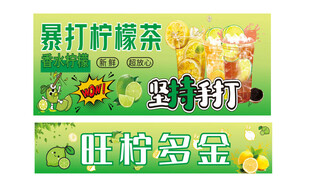 暴打柠檬茶