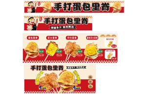 手打蛋包里脊