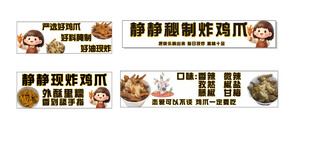 现炸鸡爪