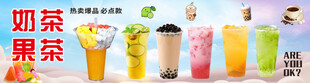 奶茶