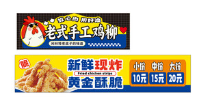 老式手工鸡柳