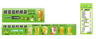 柠檬茶
