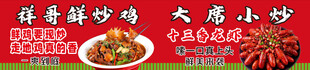 小炒