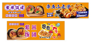 紫米饭团