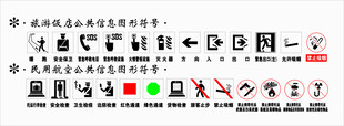 旅游饭店  民用航空  