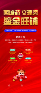 旺铺展架 