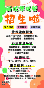 托管招生啦