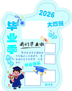 毕业季大冒险纪念册