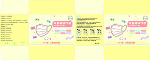 口罩外包装设计展开图