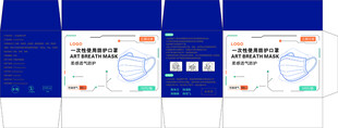 防护口罩包装盒设计展示图