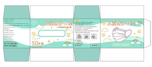 清新风格口罩包装设计展开图