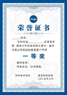 荣誉证书模版