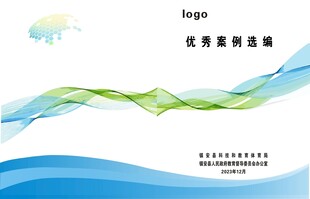清新蓝绿渐变商务背景图