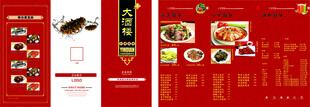 菜谱