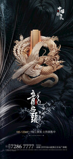 龙抬头海报