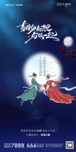 七夕情人节海报