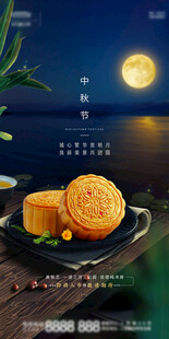 中秋朋友圈海报