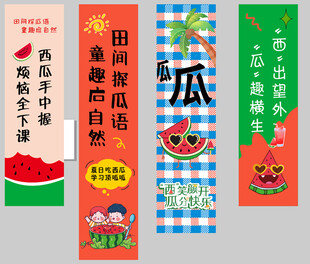 夏日西瓜主题创意书签
