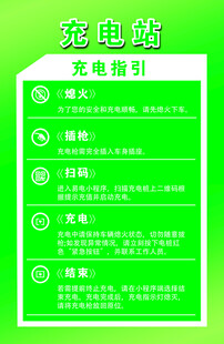 充电桩 充电站