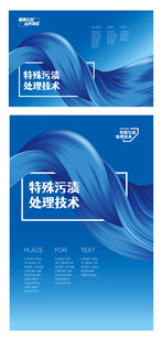 展板模板