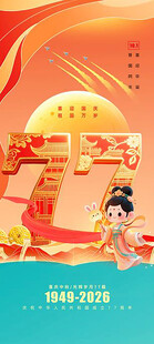中秋节