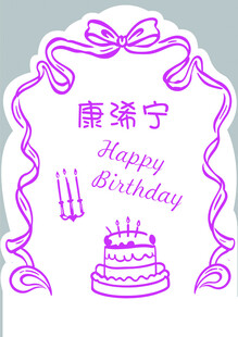 生日宴会