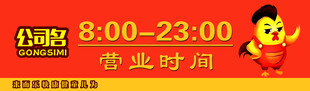 欢乐卡通展示营业时间
