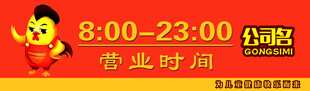 卡通营业时间