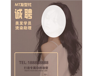 美容纹绣招聘 诚邀美业人才