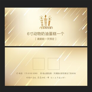 金色商务名片高端生日卡