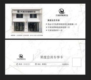复古风格店铺名片设计