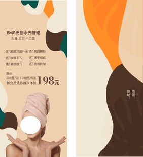 复古风格美妆海报设计