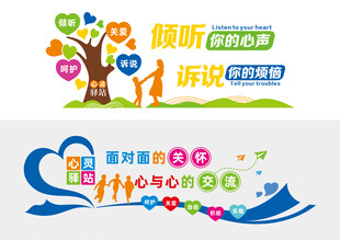 心灵驿站