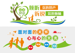 心灵驿站