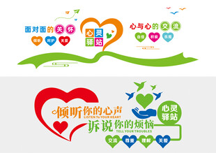 心灵驿站