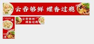 云吞面招牌鲜香诱人
