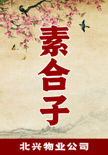 小标签 古风