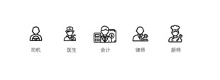 职务头像