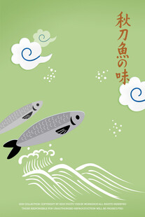 秋刀鱼