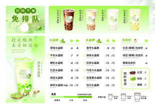 水晶糕价目表 