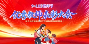 创新表彰大会风采展示