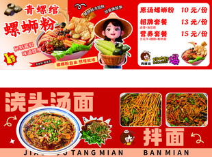 螺蛳粉灯箱
