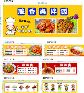 脆香鸡拌饭
