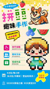 趣味拼贴画   拼开启创意手工